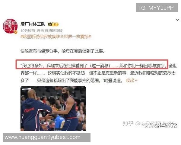 保罗对快船队友感到震惊曾以为他们是真正的朋友