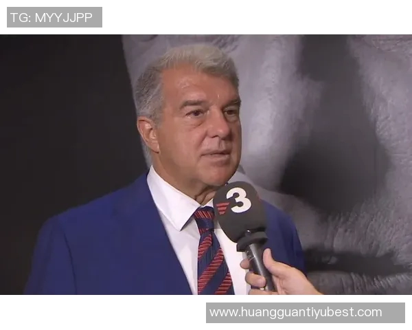 巴萨转会策略揭秘拉波尔塔与我深度对话