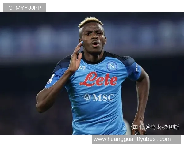 尤文前球员透露奥斯梅恩即将加盟皇马消息来源于尼日利亚重要人士