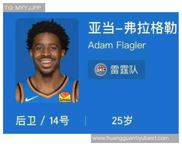 弗拉格高中与大学生涯各输四场NBA初试锋芒却遭遇六场失利